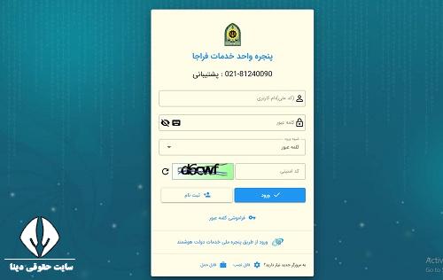 سامانه معافیت کفالت و موارد خاص